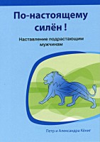 Echt stark! - Russisch